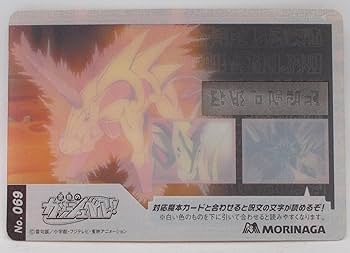 【当選品】金色のガッシュ！！ ウマゴン図書カード ウマゴン 図書カード 当選品 金色のガッシュベル 週刊少年サンデー